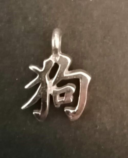 Pes (čínské znamení) - Stříbrný přívěsek - varianta 3